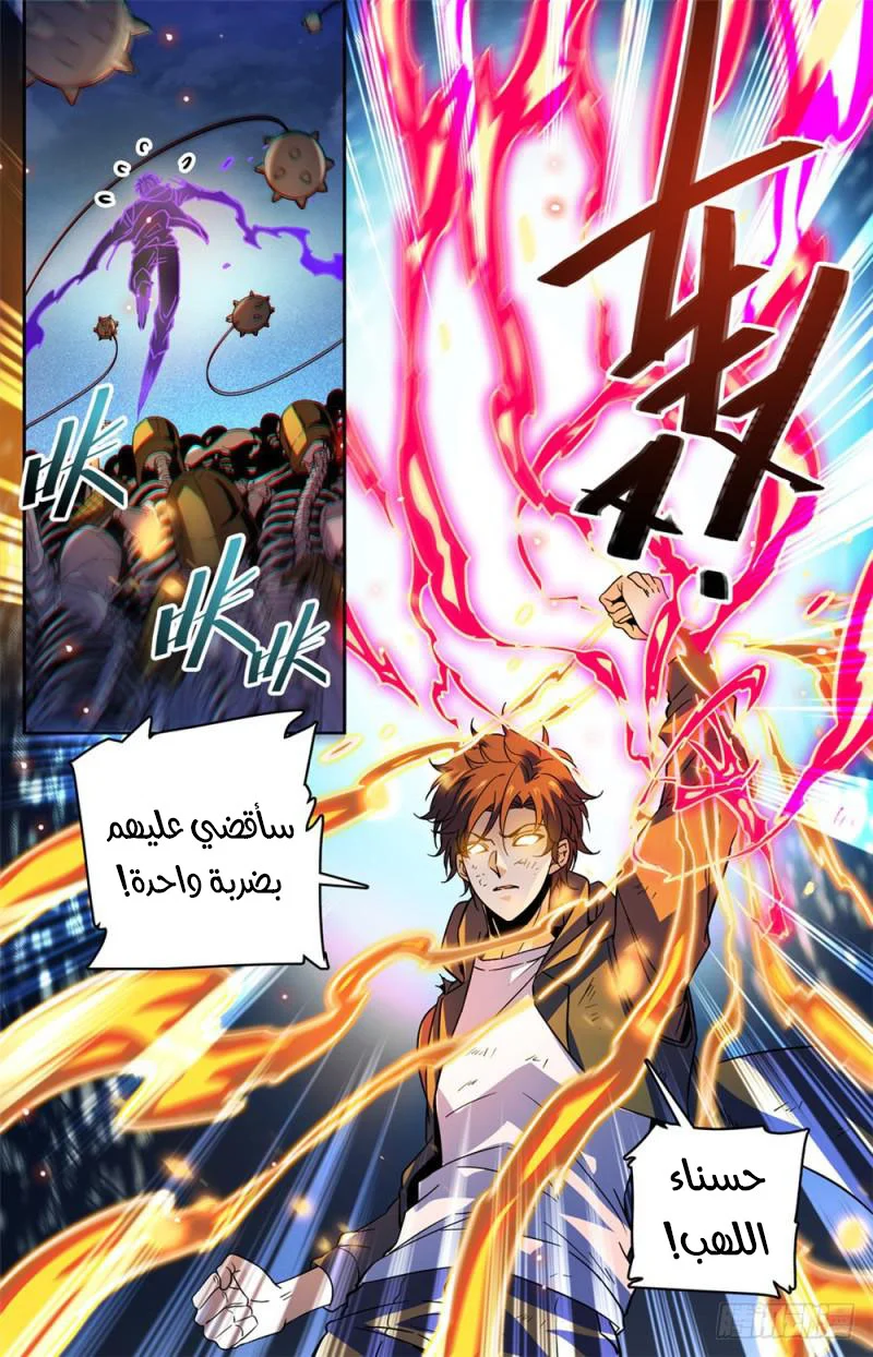 Read Versatile Mage AR Manga Online