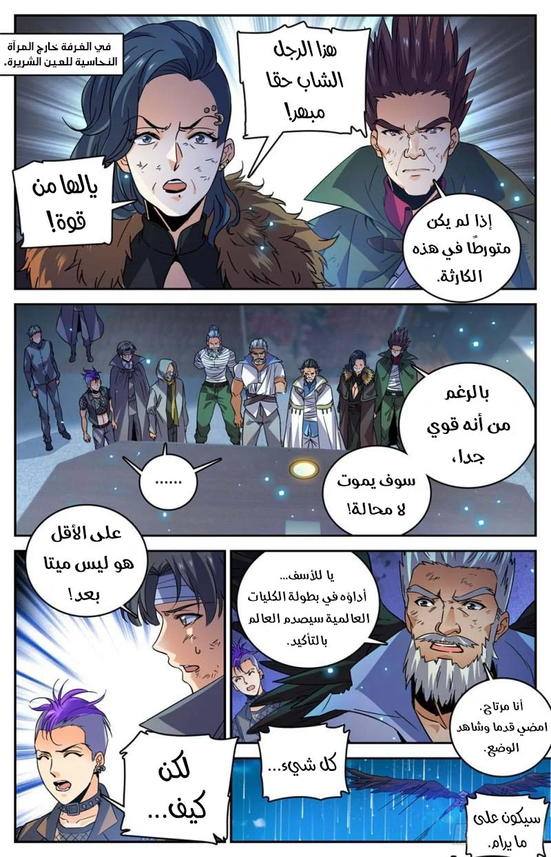 Read Versatile Mage AR Manga Online