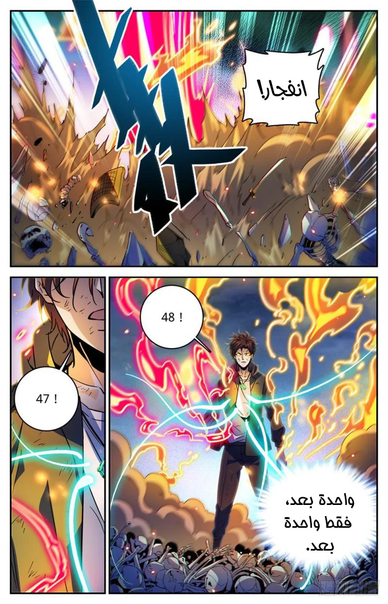Read Versatile Mage AR Manga Online