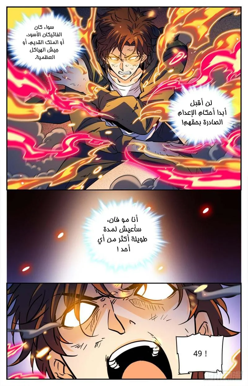Read Versatile Mage AR Manga Online