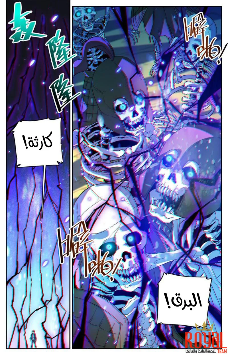Read Versatile Mage AR Manga Online