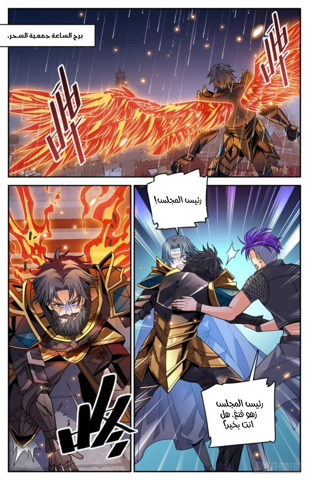 Read Versatile Mage AR Manga Online
