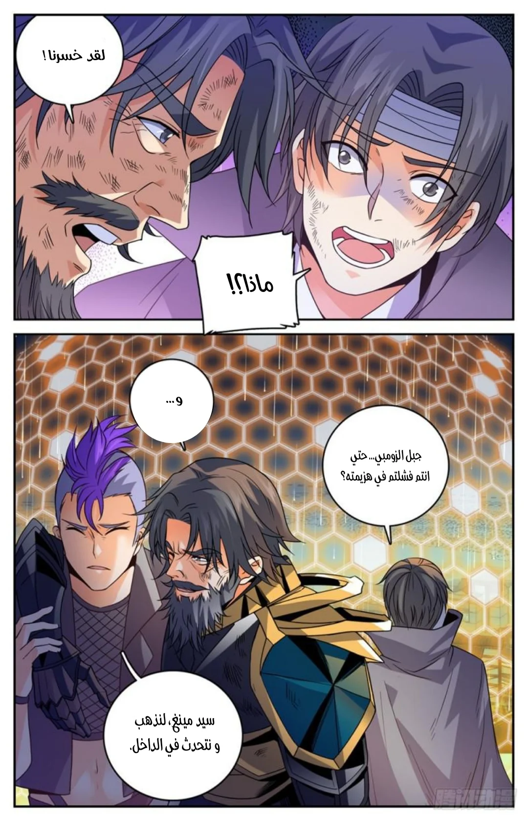 Read Versatile Mage AR Manga Online