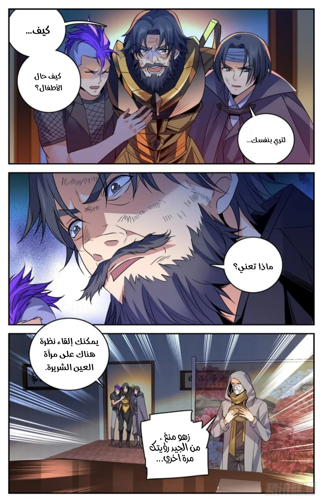 Read Versatile Mage AR Manga Online