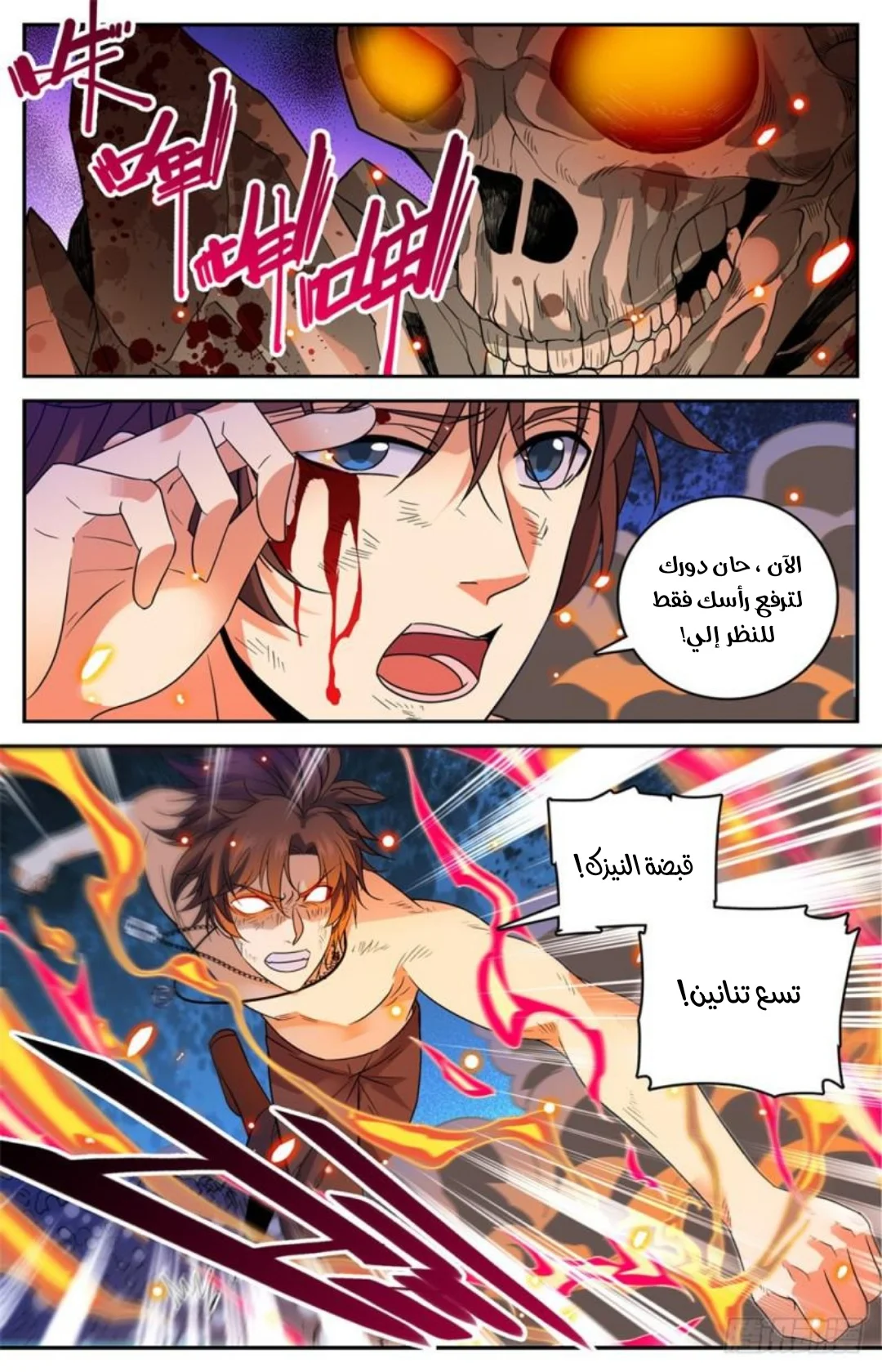 Read Versatile Mage AR Manga Online
