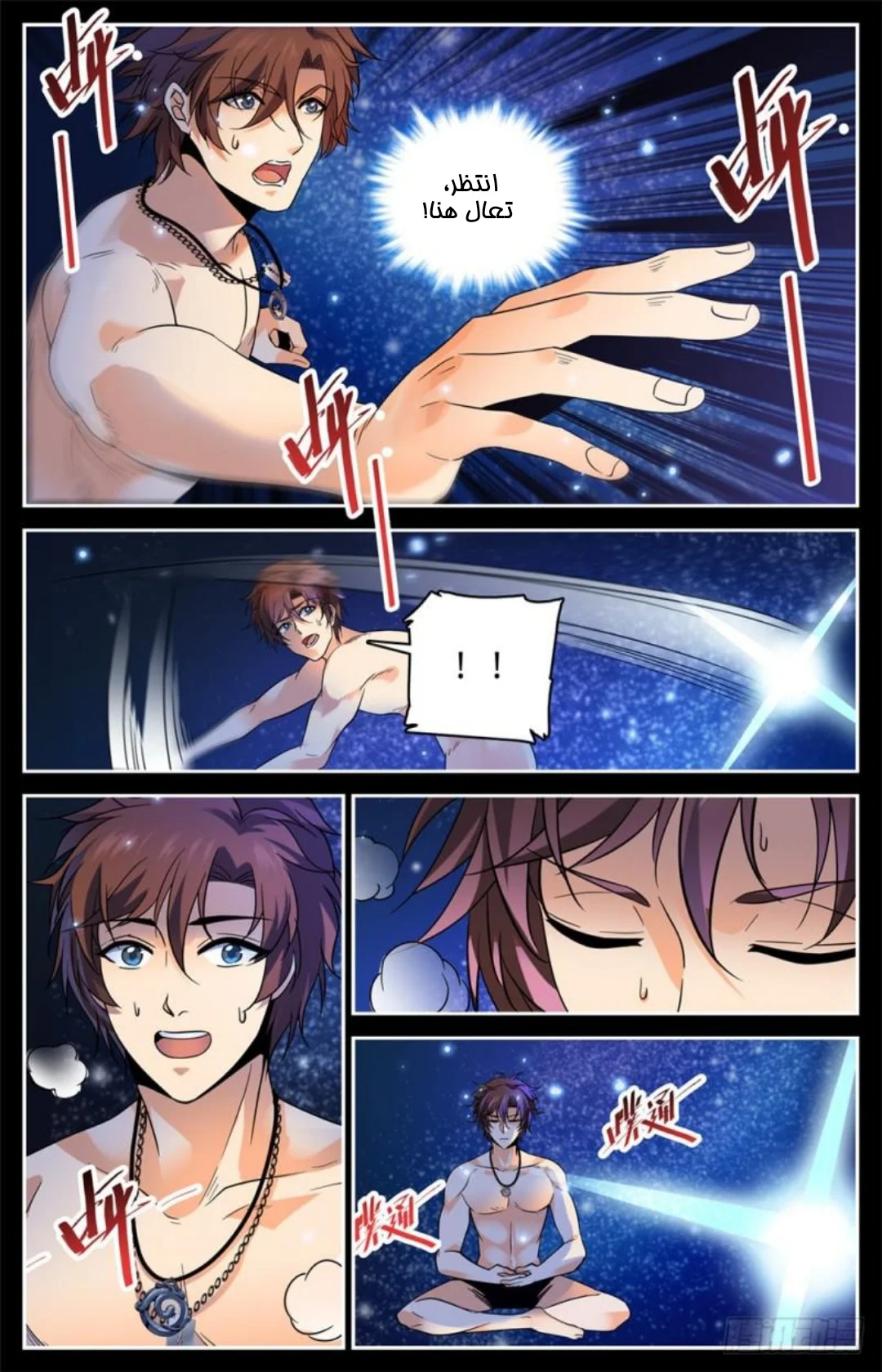 Read Versatile Mage AR Manga Online