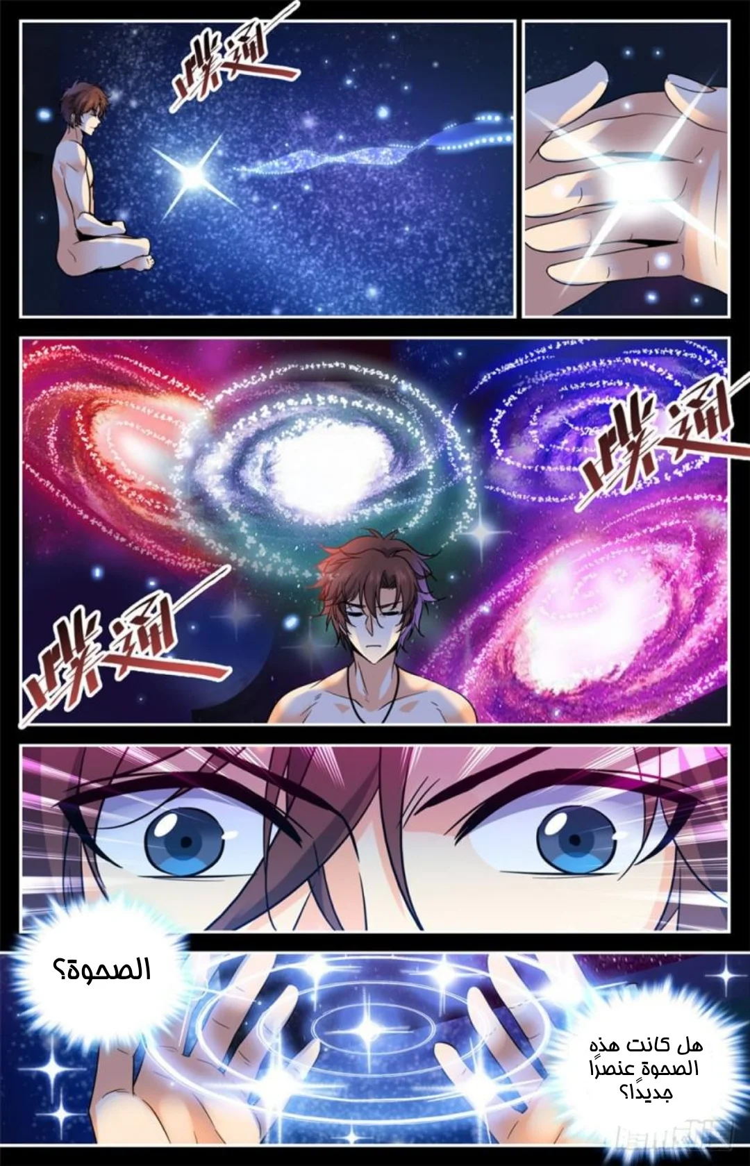 Read Versatile Mage AR Manga Online