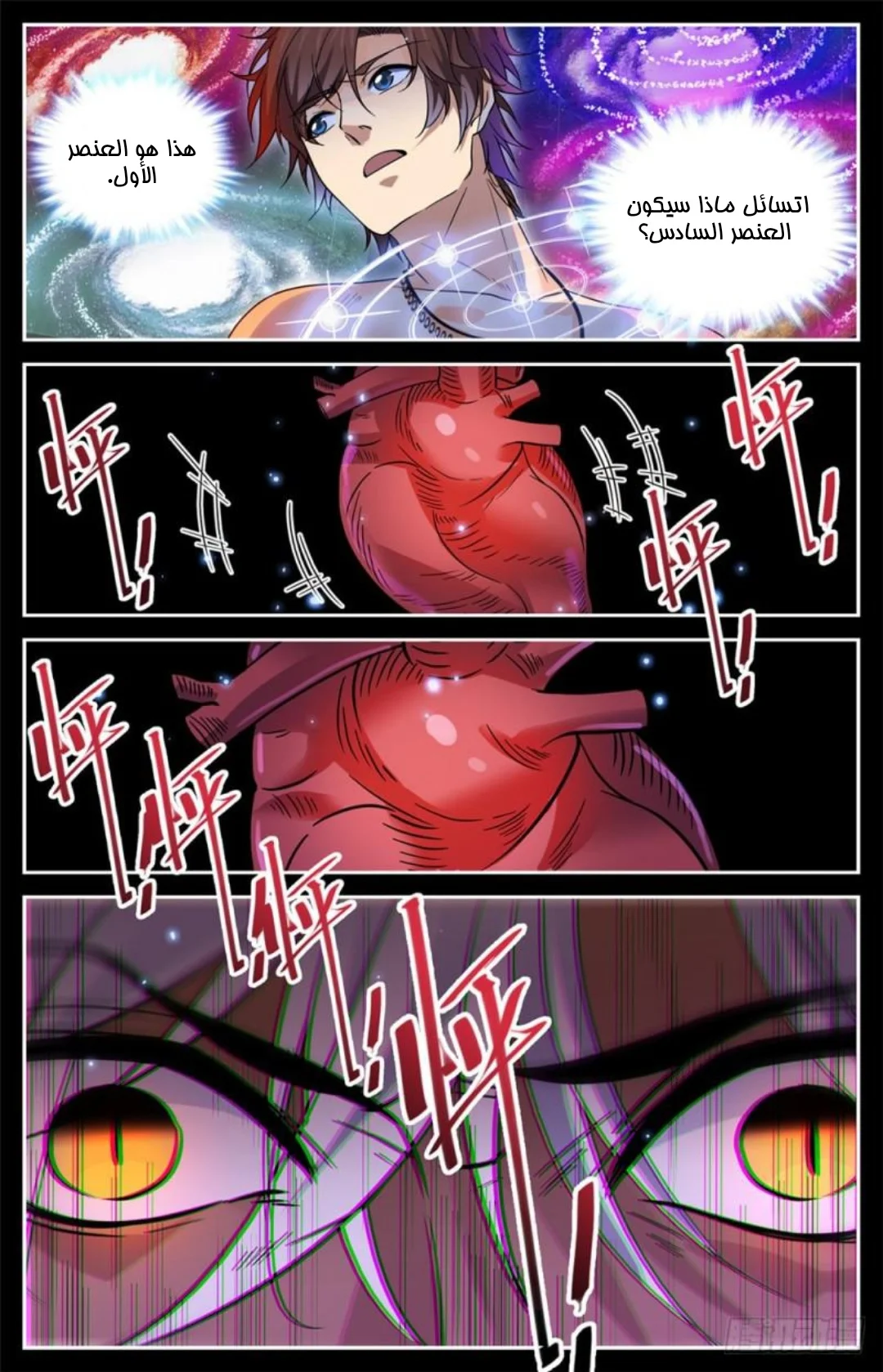 Read Versatile Mage AR Manga Online