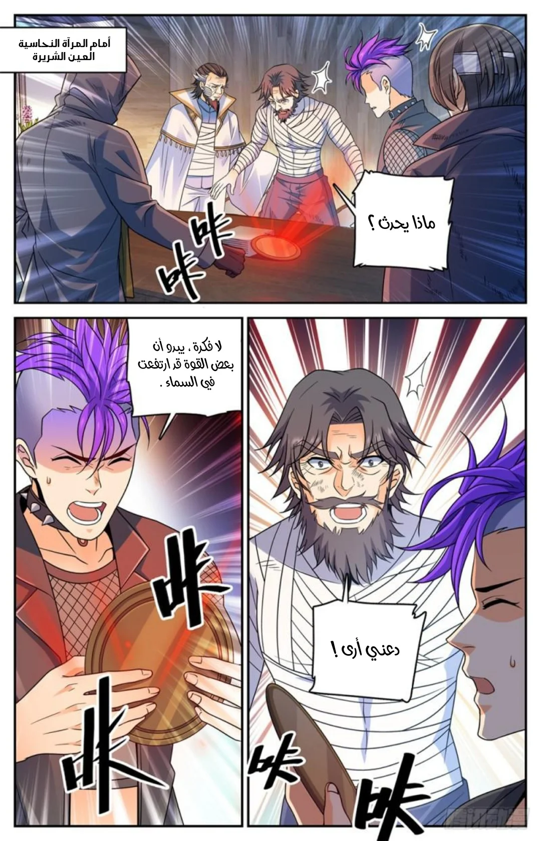 Read Versatile Mage AR Manga Online