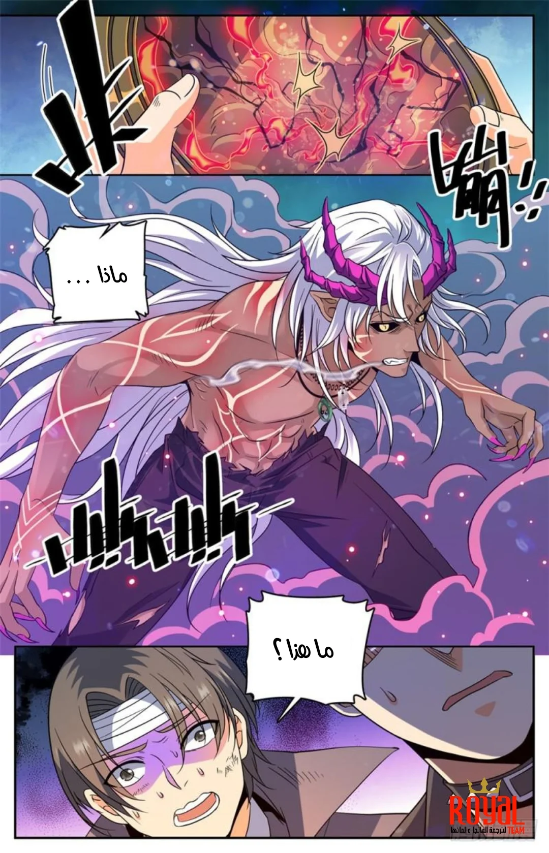 Read Versatile Mage AR Manga Online