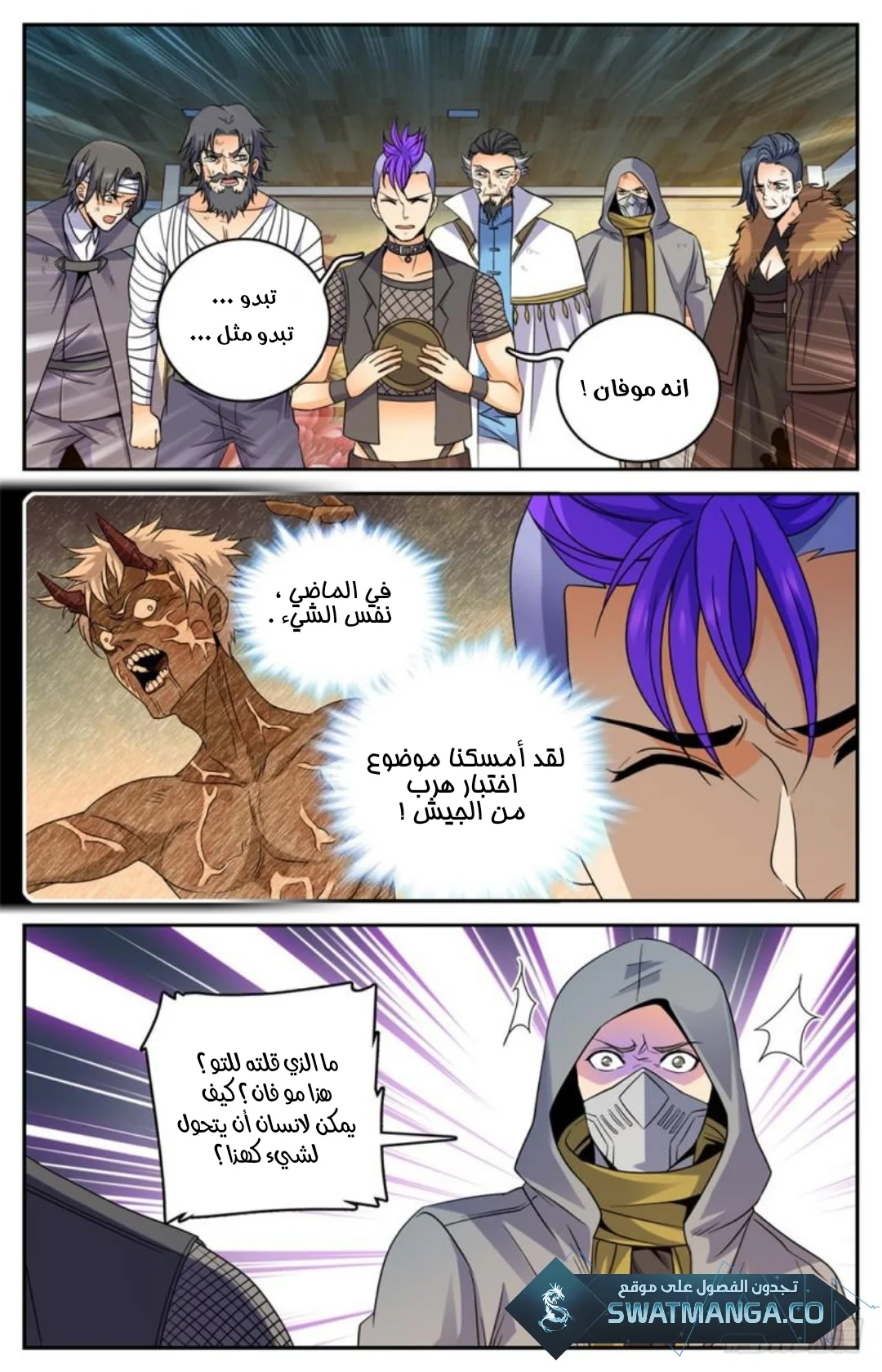 Read Versatile Mage AR Manga Online