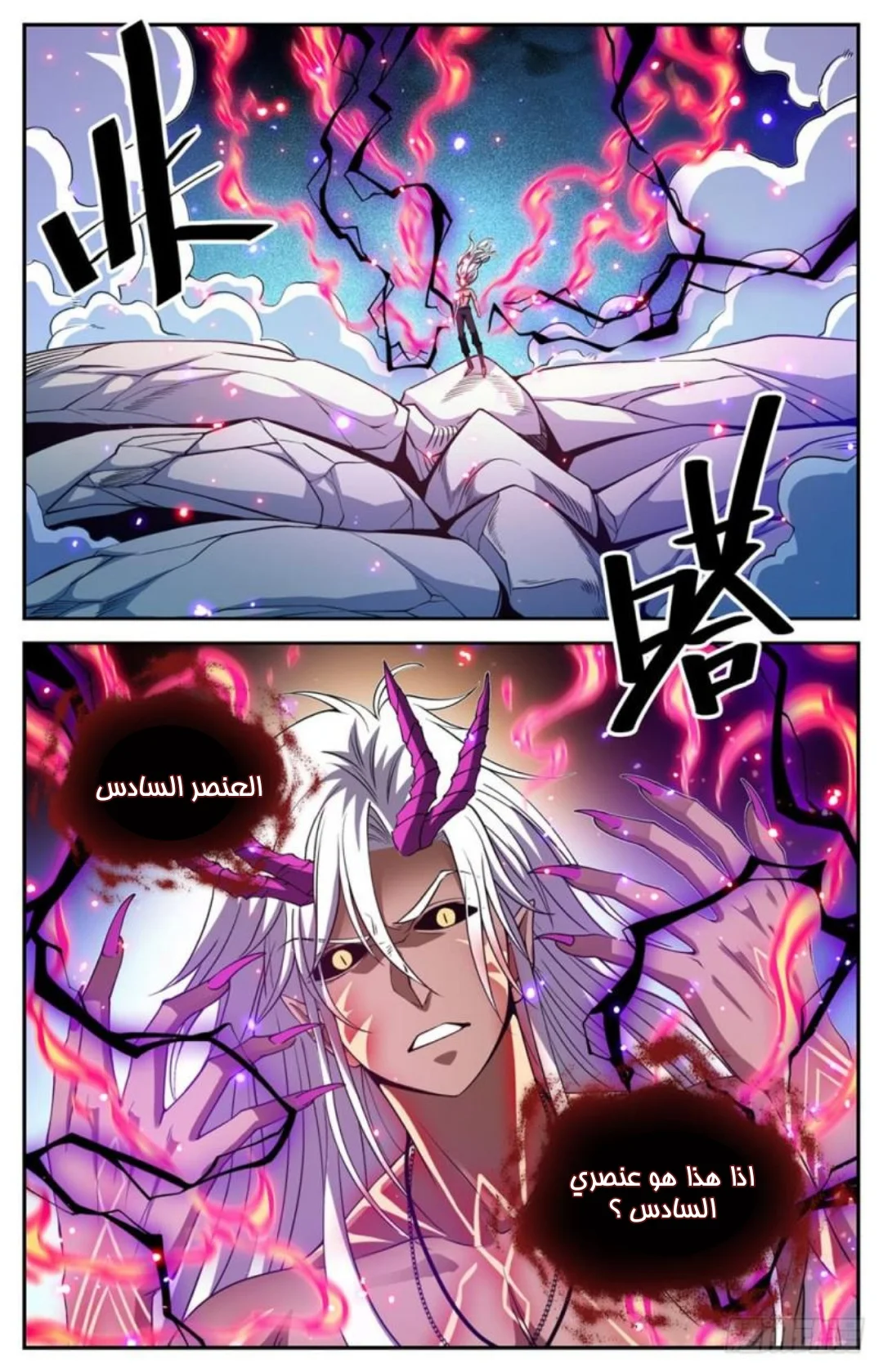 Read Versatile Mage AR Manga Online