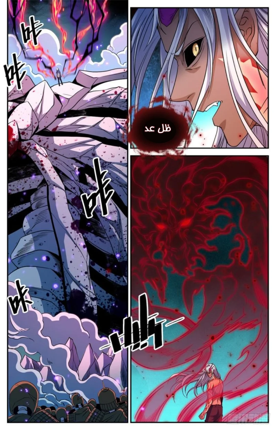 Read Versatile Mage AR Manga Online
