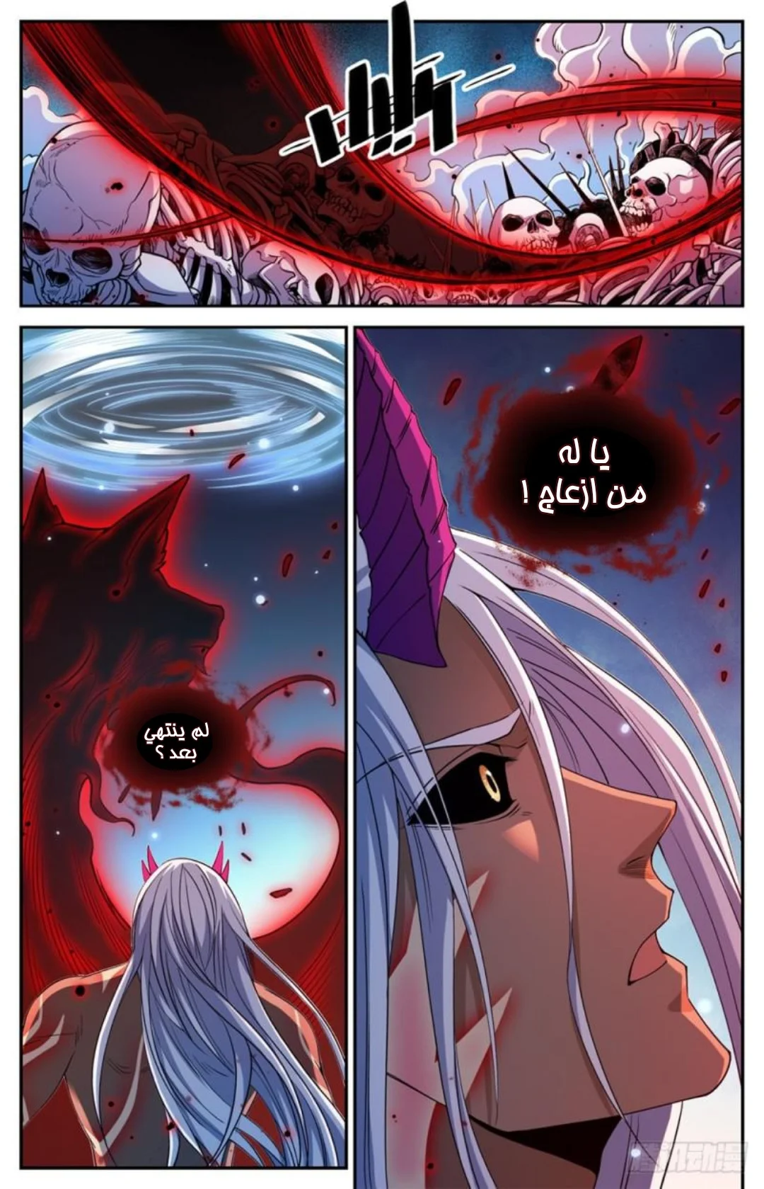 Read Versatile Mage AR Manga Online