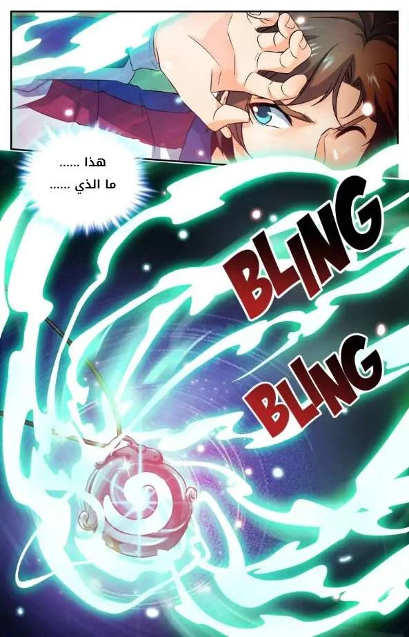 Read Versatile Mage AR Manga Online