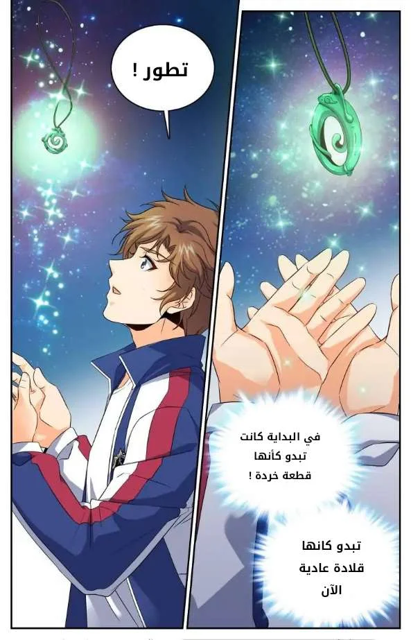 Read Versatile Mage AR Manga Online