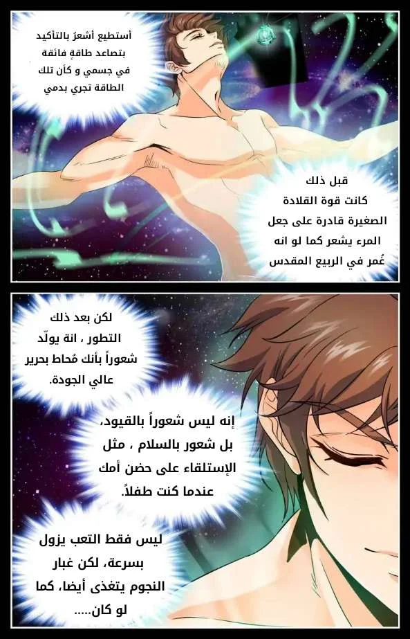 Read Versatile Mage AR Manga Online