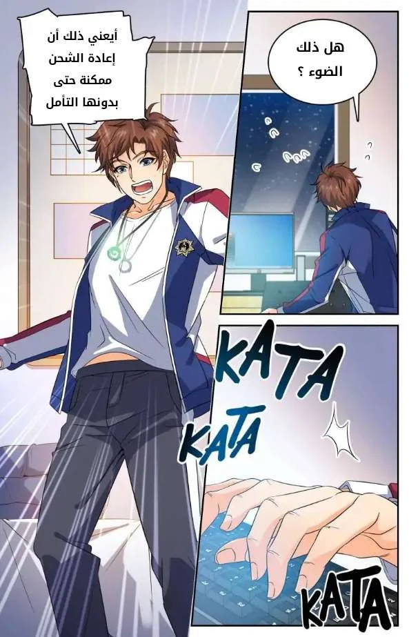 Read Versatile Mage AR Manga Online