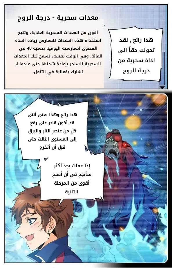 Read Versatile Mage AR Manga Online