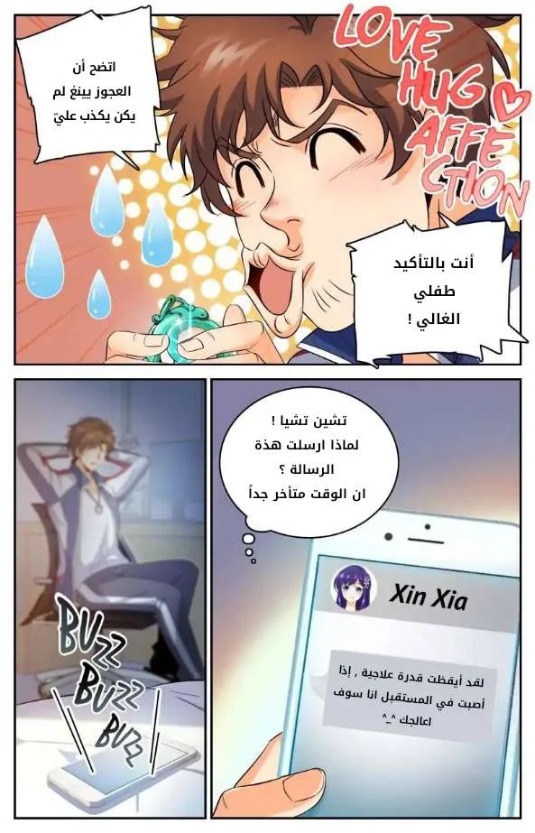Read Versatile Mage AR Manga Online