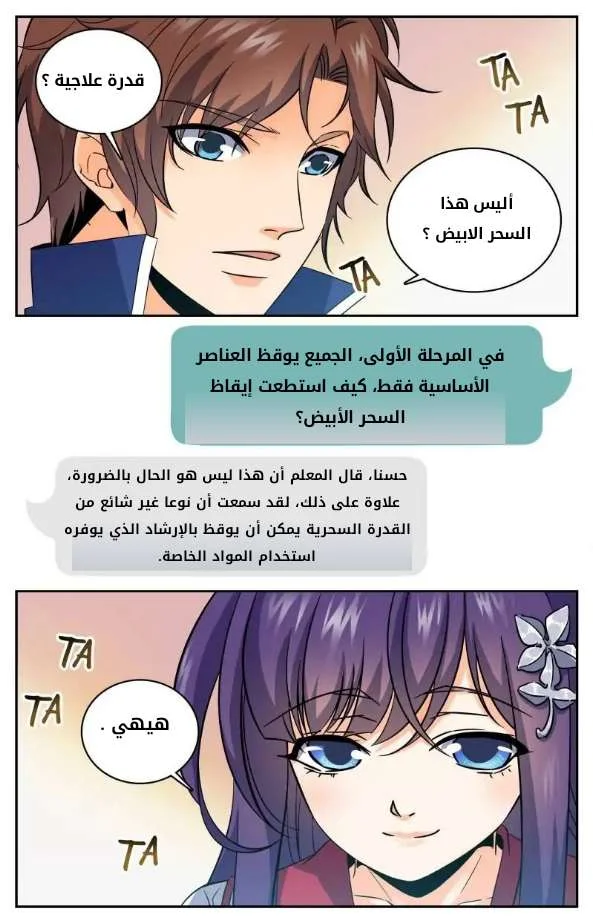 Read Versatile Mage AR Manga Online