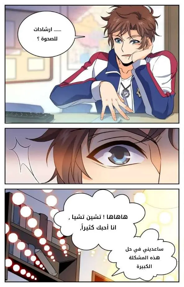 Read Versatile Mage AR Manga Online