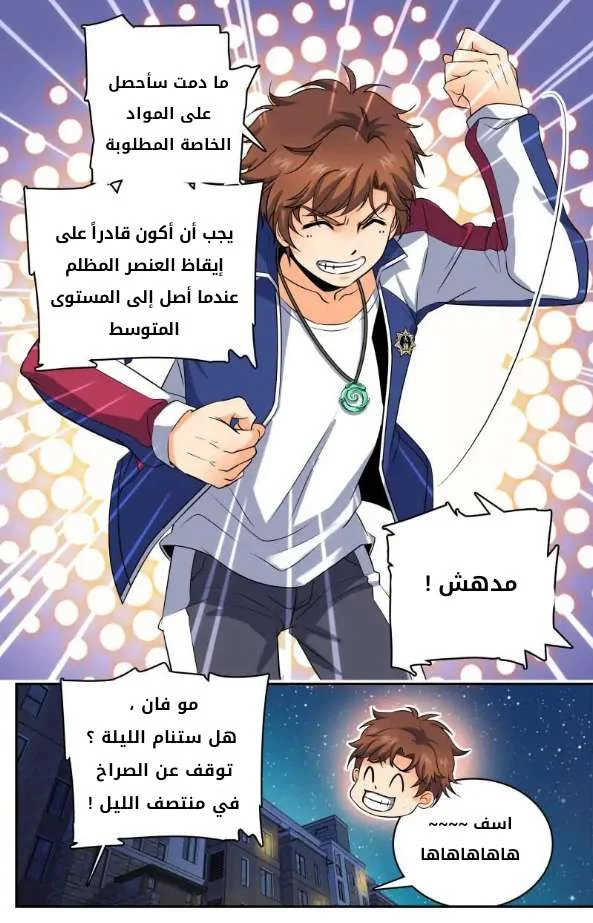 Read Versatile Mage AR Manga Online