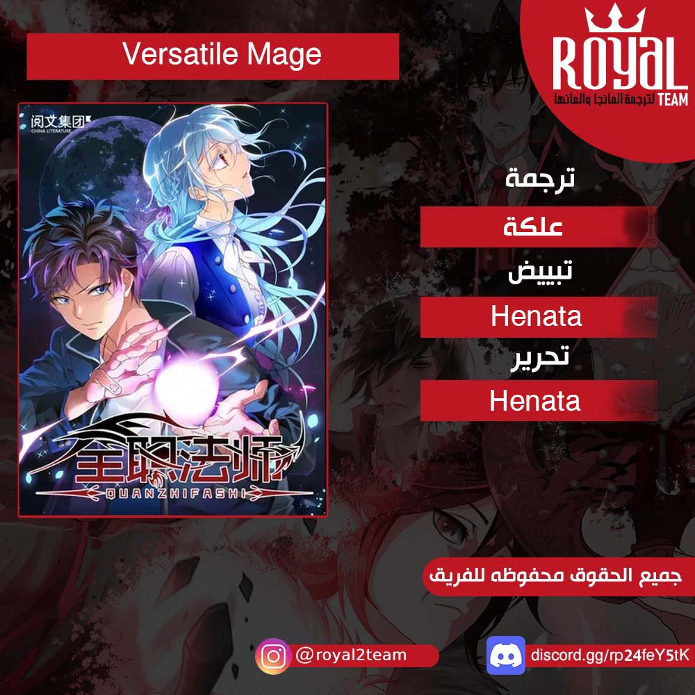 Read Versatile Mage AR Manga Online