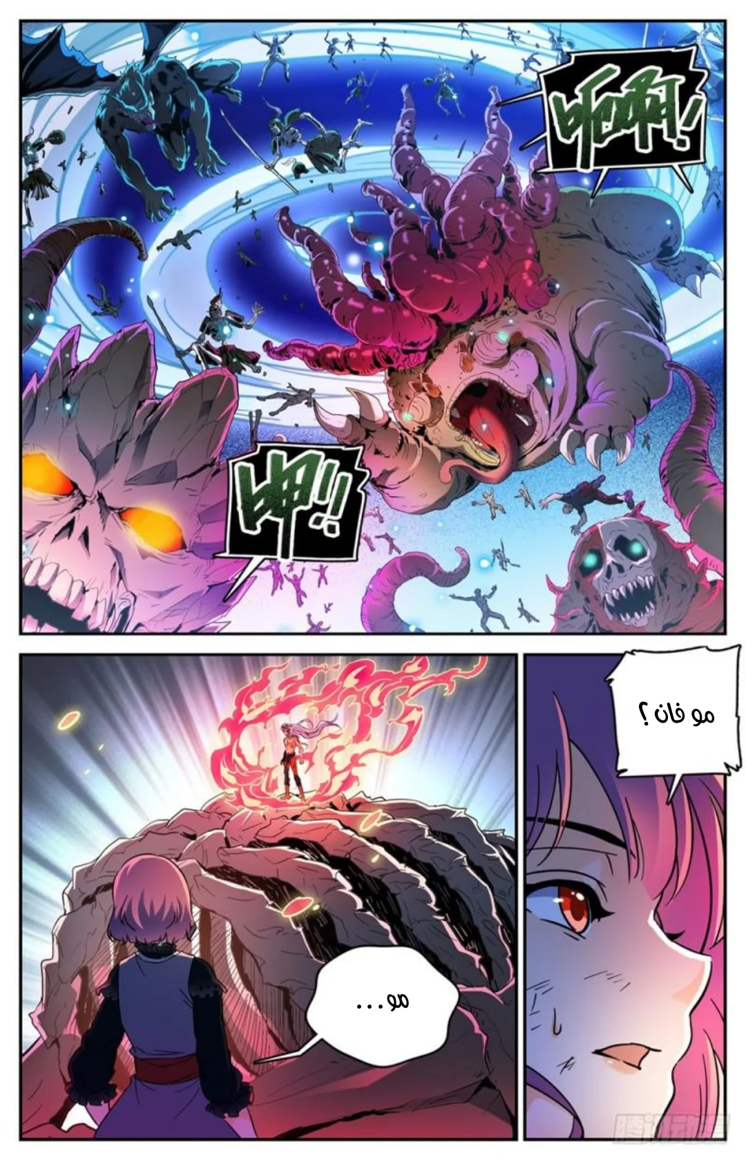Read Versatile Mage AR Manga Online