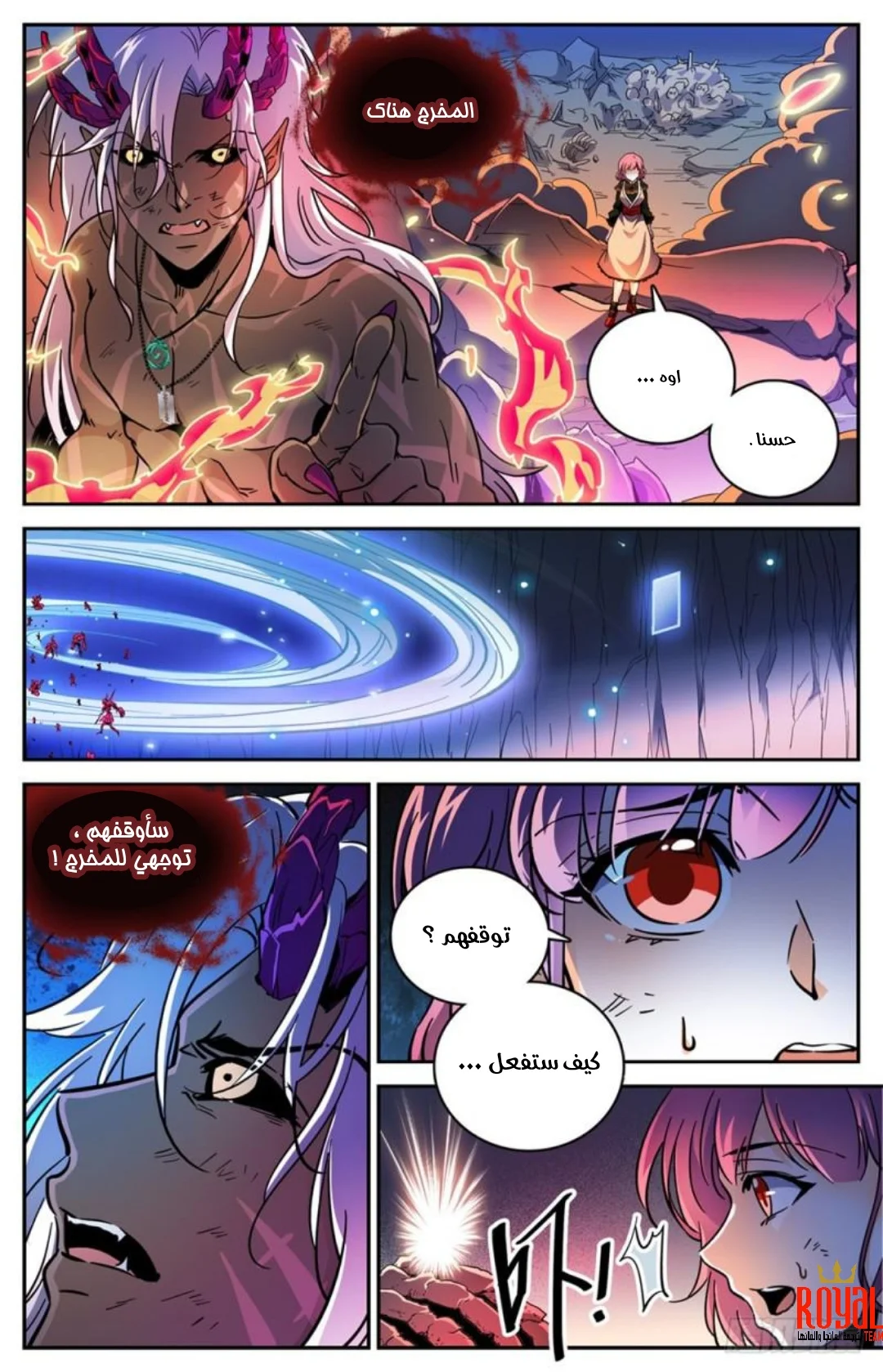 Read Versatile Mage AR Manga Online