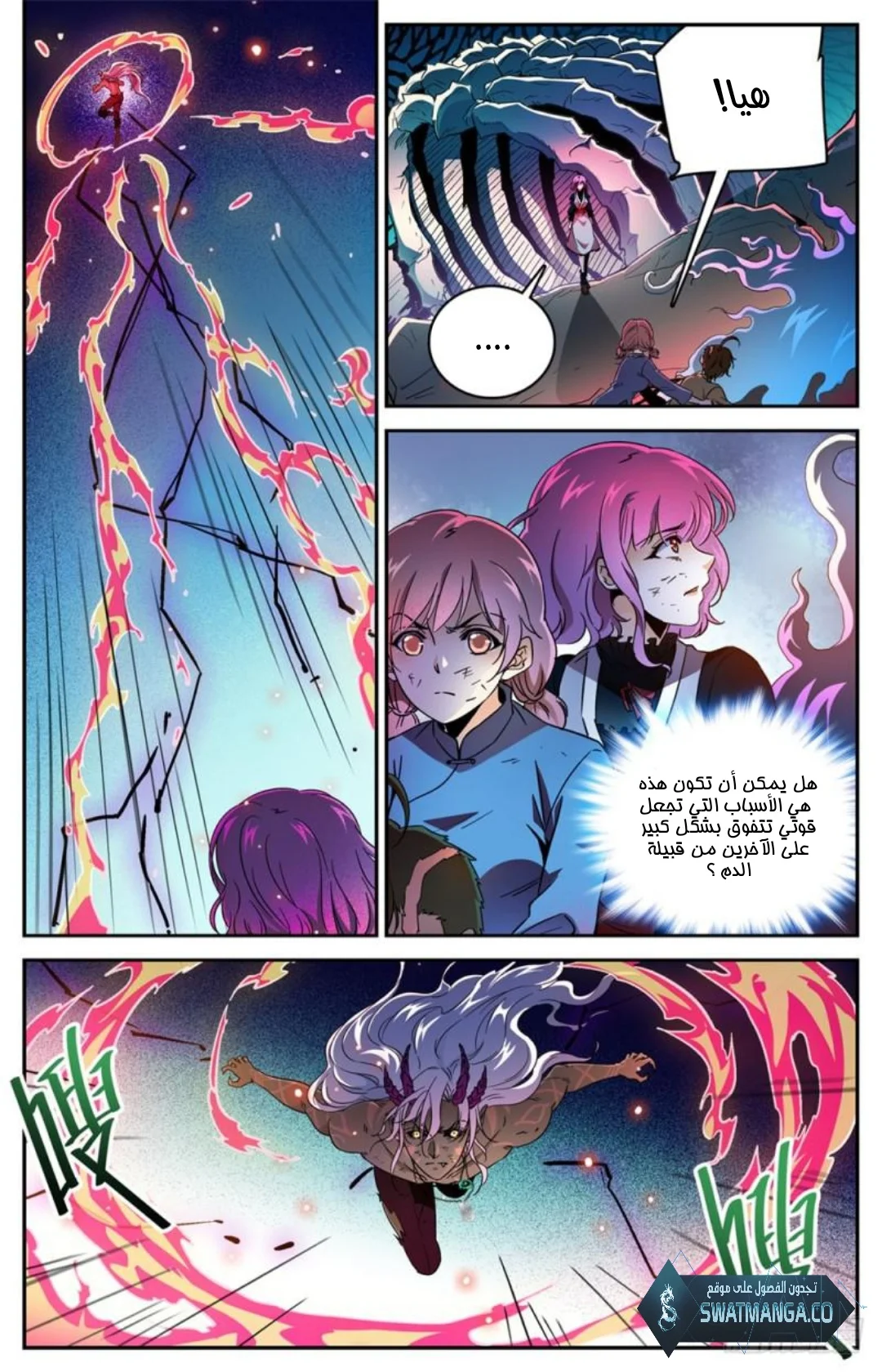 Read Versatile Mage AR Manga Online