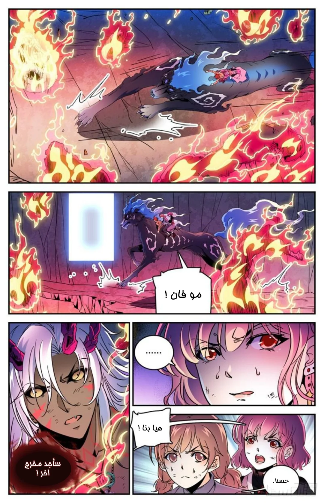 Read Versatile Mage AR Manga Online
