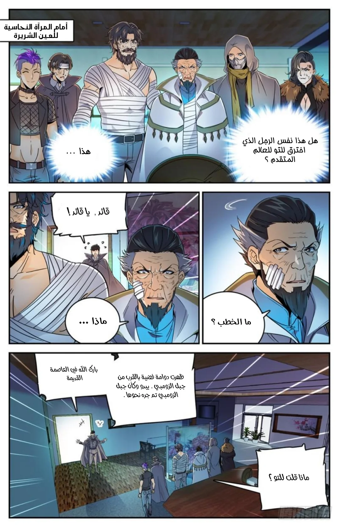 Read Versatile Mage AR Manga Online