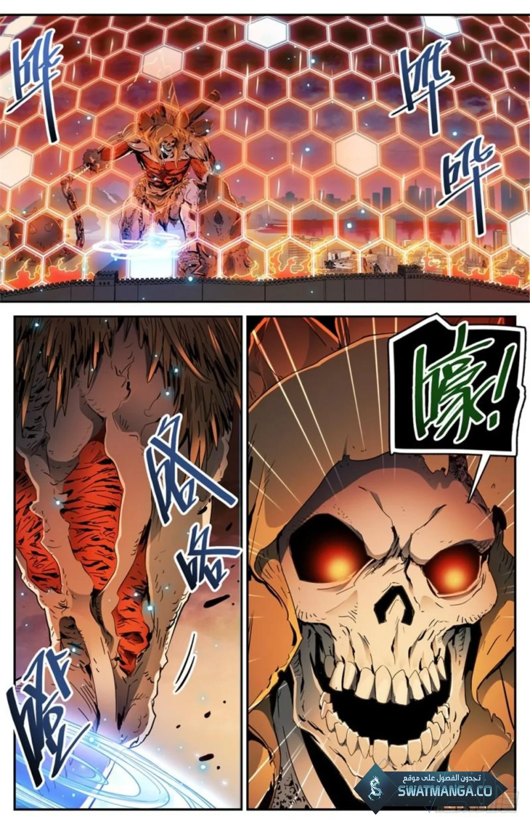 Read Versatile Mage AR Manga Online