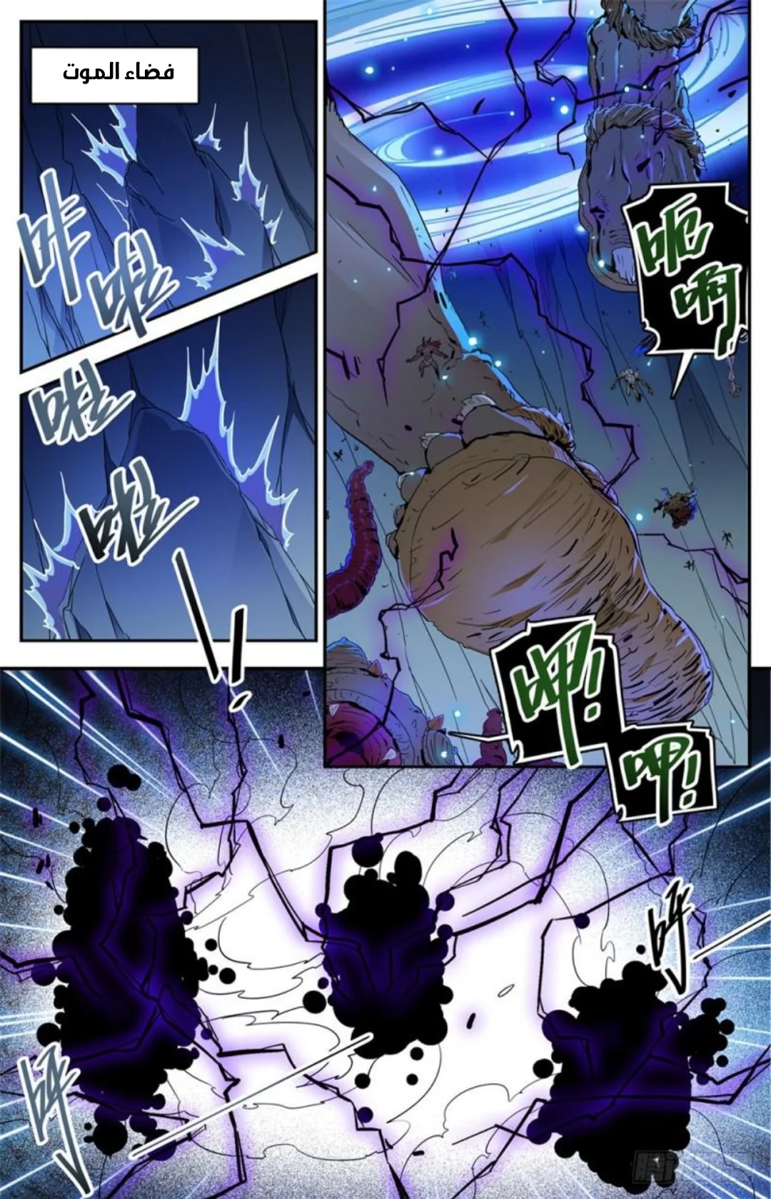 Read Versatile Mage AR Manga Online