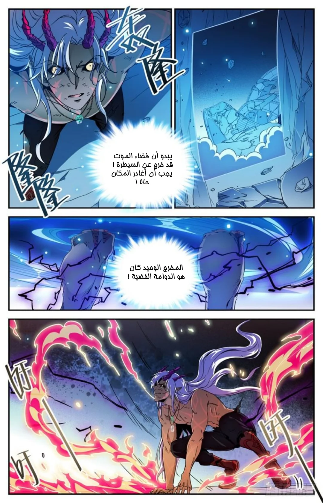 Read Versatile Mage AR Manga Online