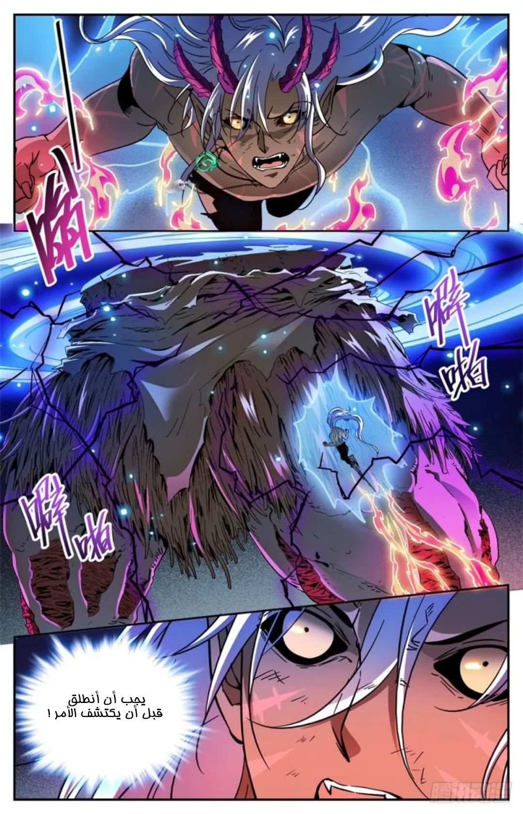 Read Versatile Mage AR Manga Online