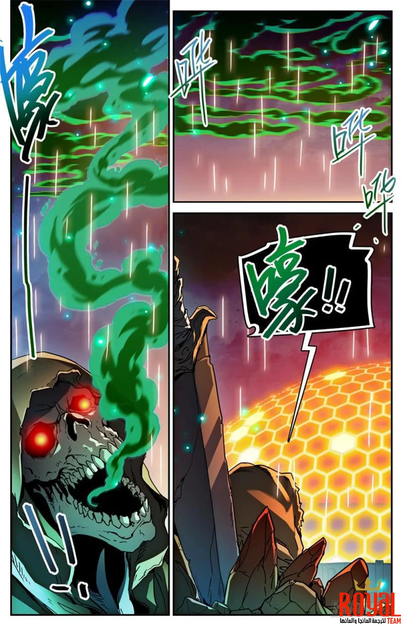 Read Versatile Mage AR Manga Online