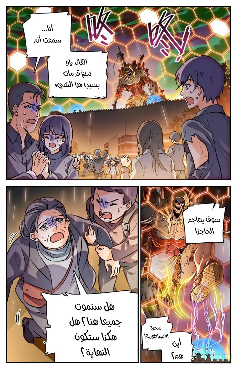 Read Versatile Mage AR Manga Online
