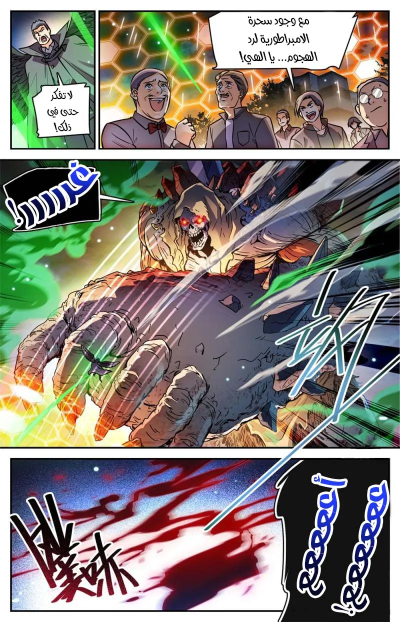 Read Versatile Mage AR Manga Online