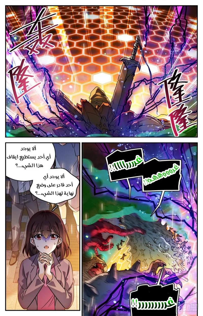Read Versatile Mage AR Manga Online