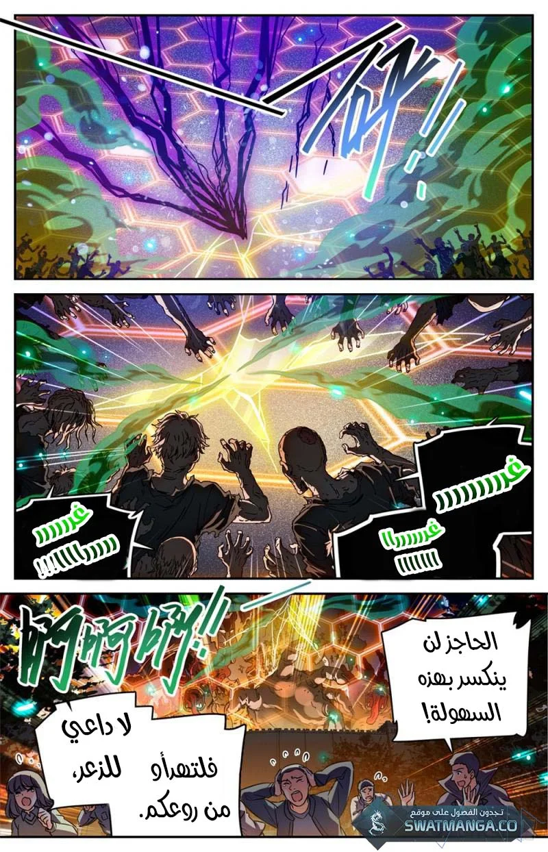 Read Versatile Mage AR Manga Online
