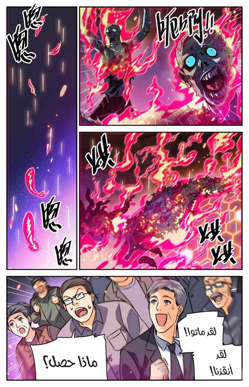 Read Versatile Mage AR Manga Online