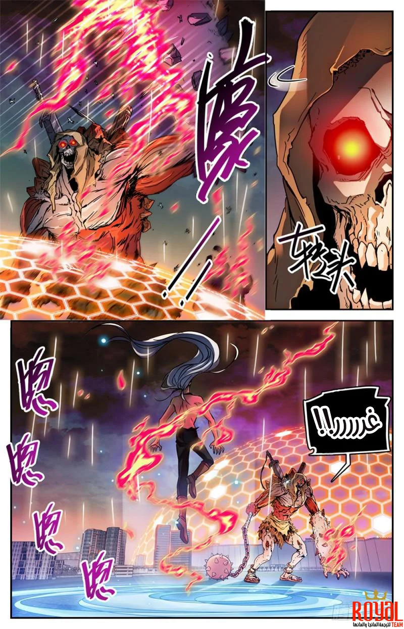 Read Versatile Mage AR Manga Online