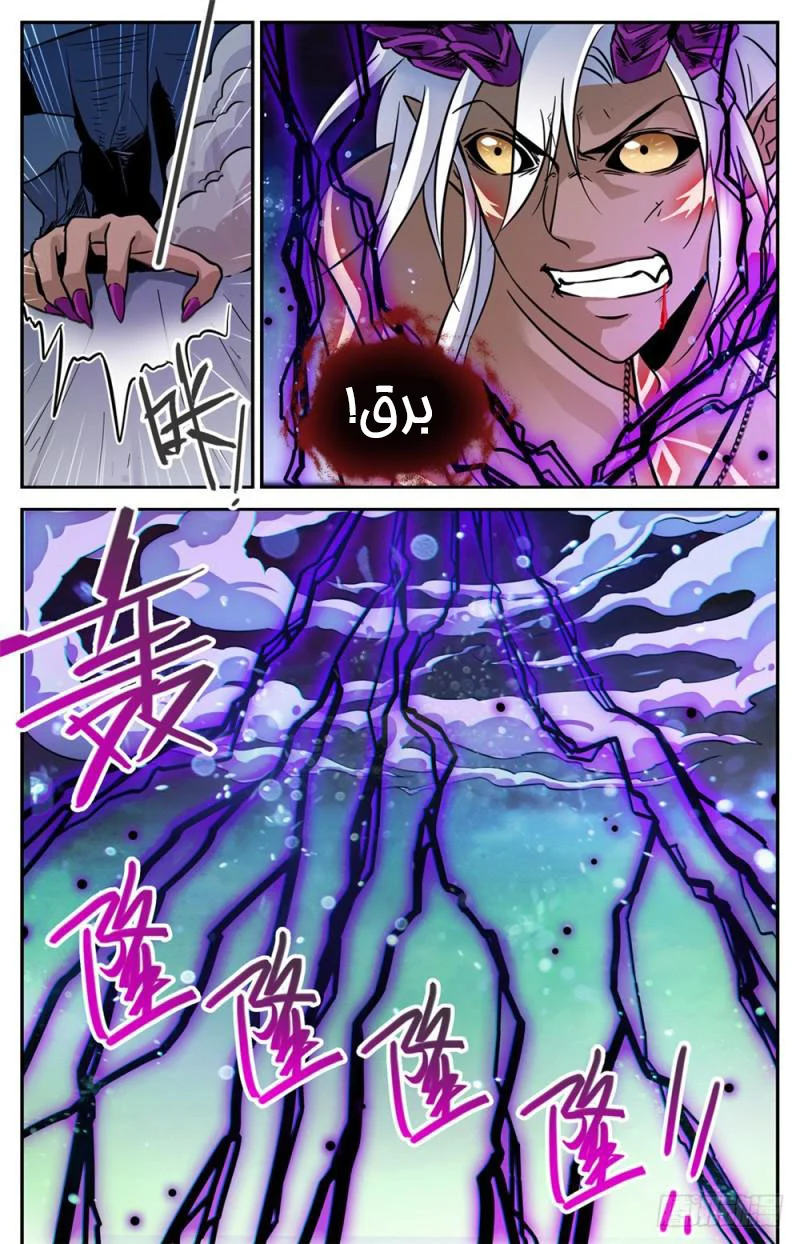 Read Versatile Mage AR Manga Online
