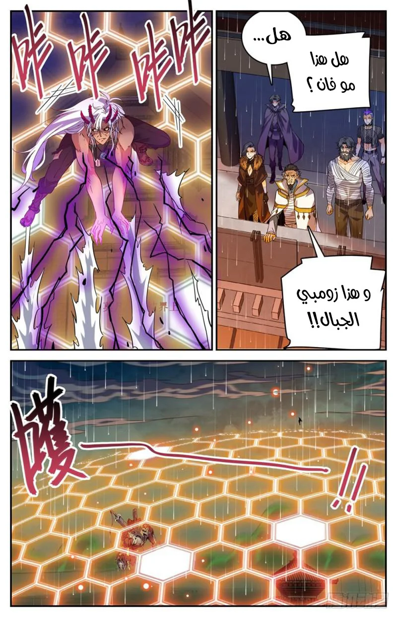Read Versatile Mage AR Manga Online