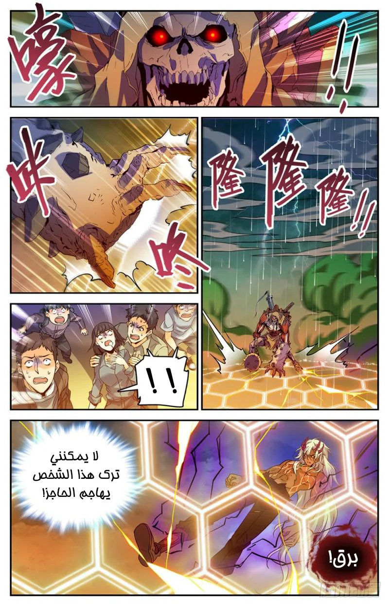 Read Versatile Mage AR Manga Online