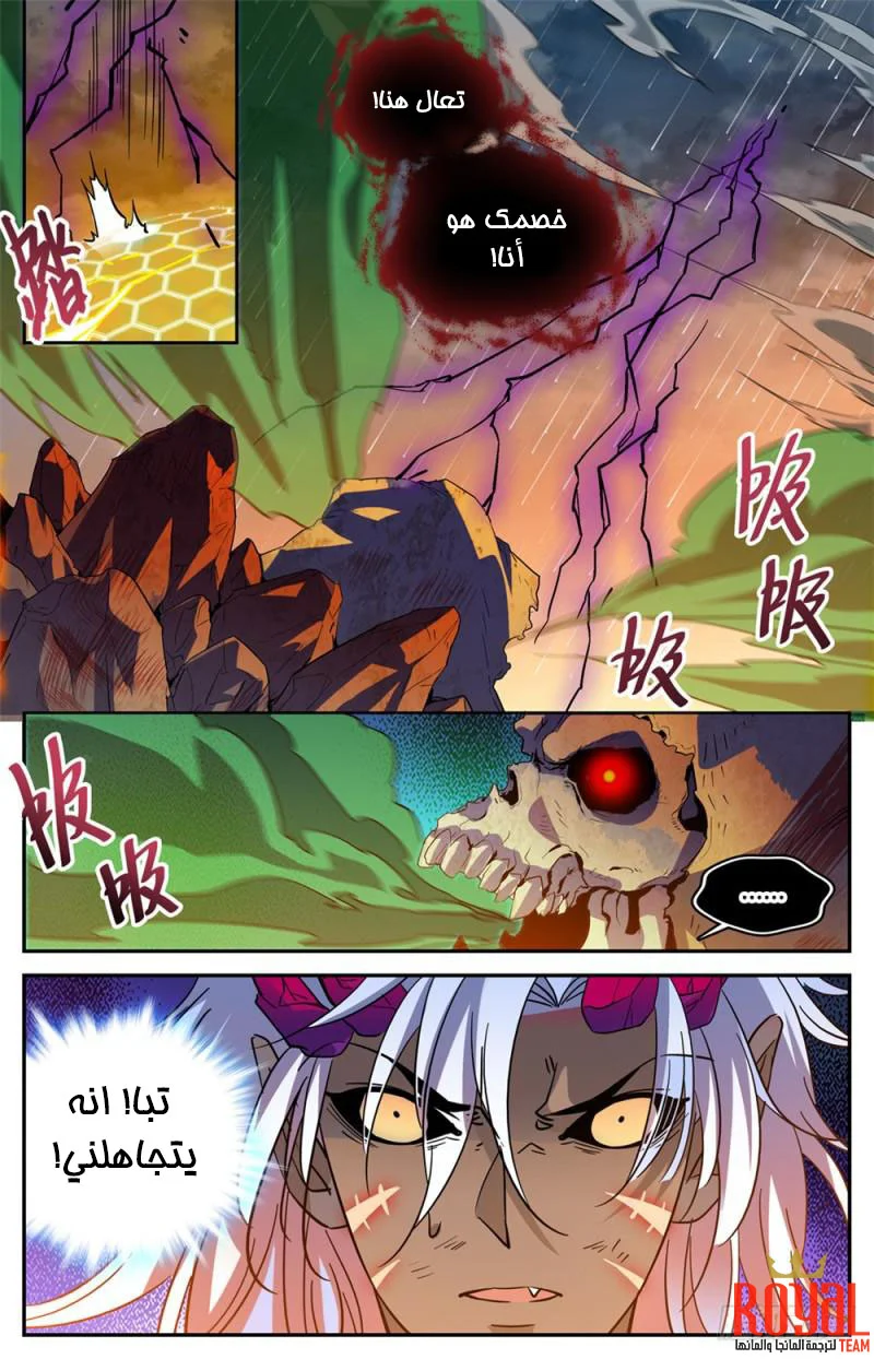 Read Versatile Mage AR Manga Online