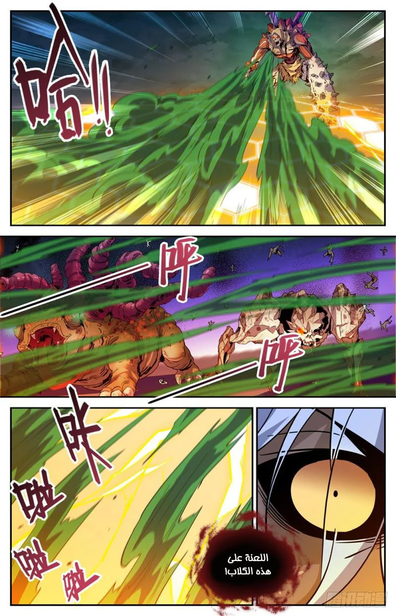 Read Versatile Mage AR Manga Online