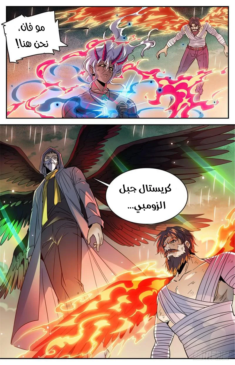 Read Versatile Mage AR Manga Online